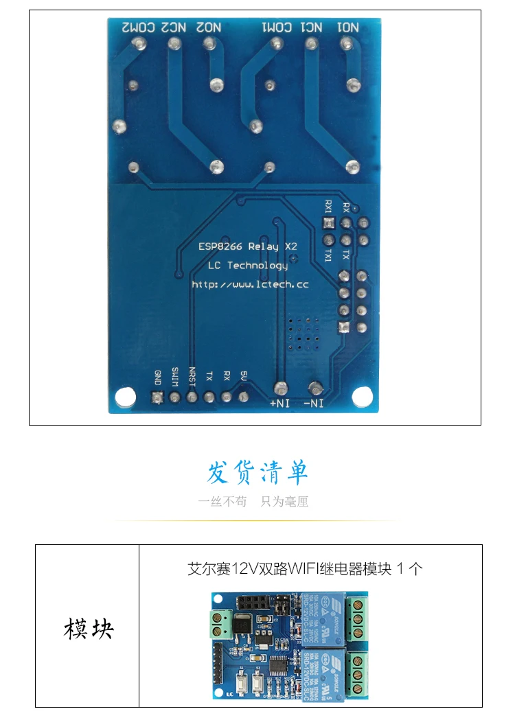 12 В ESP8266 двойное Wi-Fi реле, Интернет вещей умный дом мобильное приложение дистанционное управление переключатель