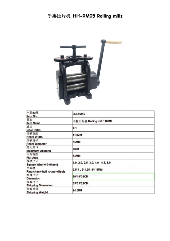 HH-RM05ROLLING MILL
