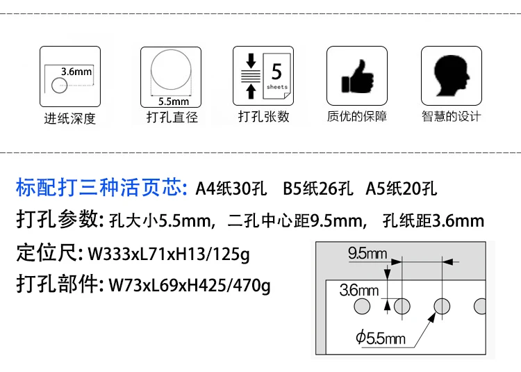 3 вида функций, бумага A4 может ударить 30 отверстий, бумага B5 может ударить 26 отверстий, бумага A5 может ударить 20 отверстий, пробивная машина