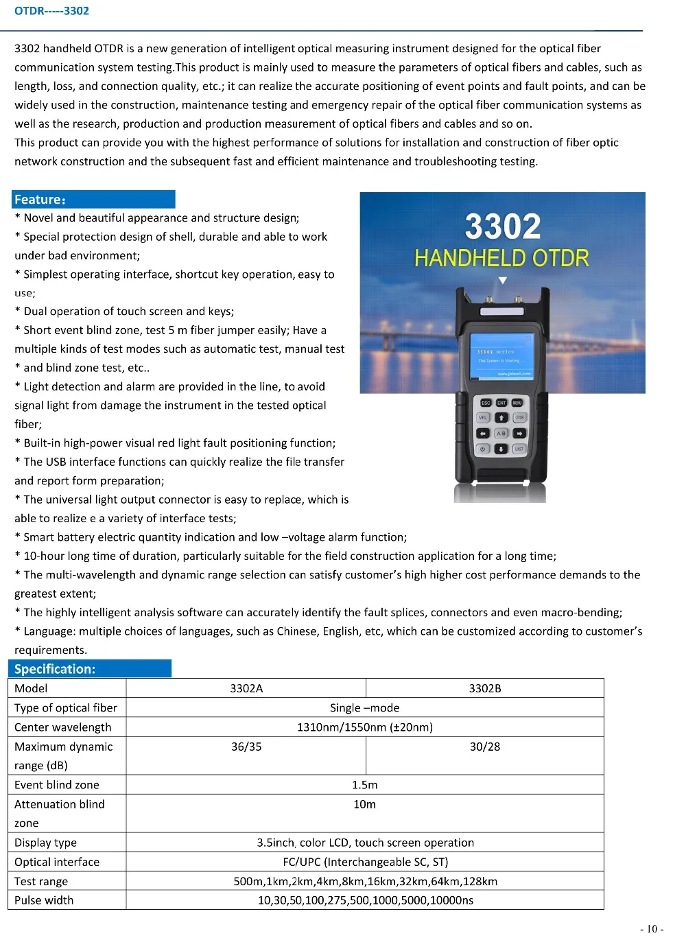 JW3302 OTDR-1