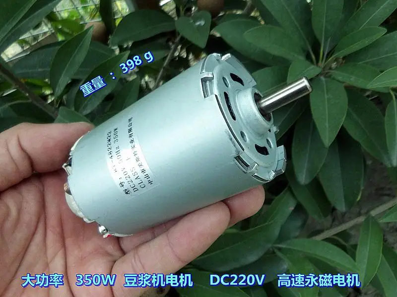 

Soymilk motor 350W high power DC220V high speed permanent magnet motor