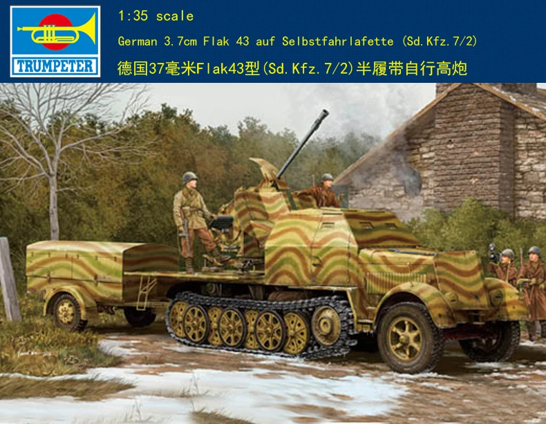 Труба 01527 1:35 немецкая 3 7 см Flak43 (Sd. KFZ. 7/2) модель самоходного пистолета в сборе |