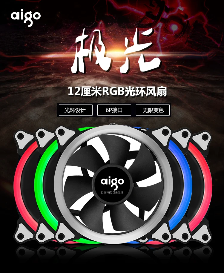 Prix pour 3 pcs Aigo aurora RGB décolorer LED 120mm ventilateur de refroidissement match avec contrôleur pour système de refroidissement d'eau utiliser. Aigo-Fan02 Prix pour 3 pcs Aigo aurora RGB décolorer LED 120mm ventilateur de refroidissement match avec contrôleur pour système de refroidissement d'eau utiliser. Aigo-Fan02