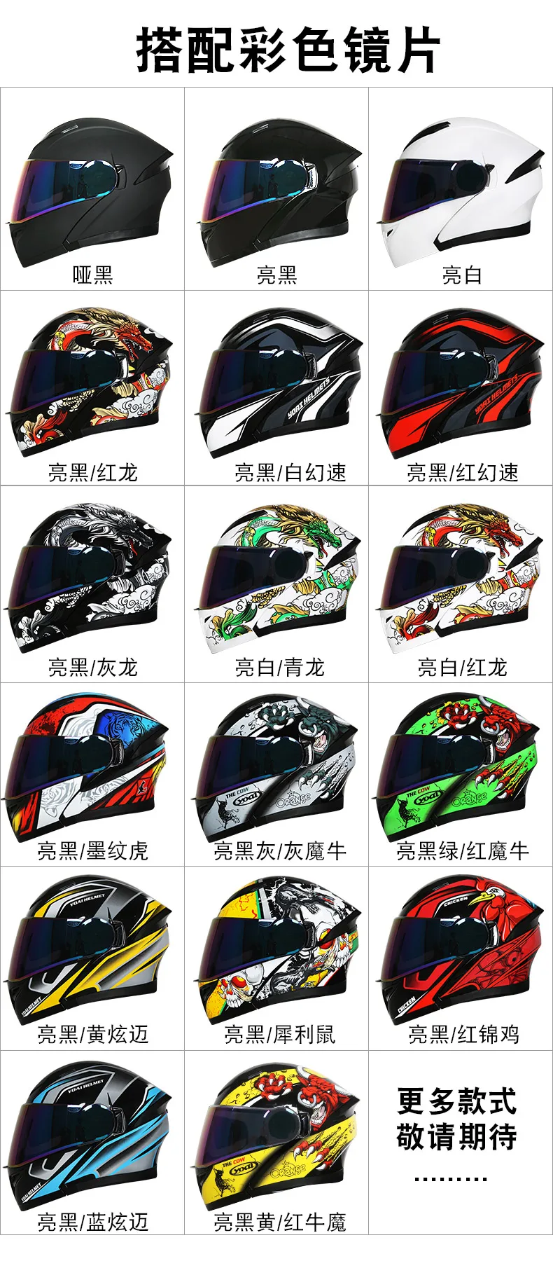 YOAI moto rcycle шлем двойной vsior анфас мото шлемы Filp Up Casco Racing Capacete с внутренним солнцезащитным козырьком