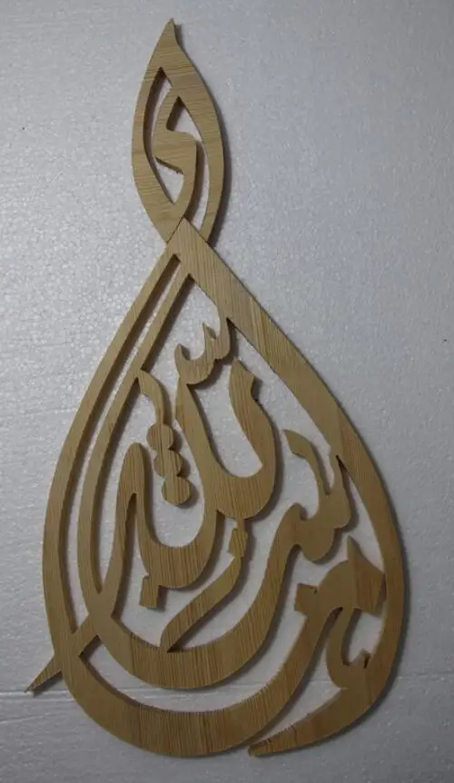 Мода 3D ЧПУ резка деревянные настенные наклейки украшения Фреска мусульманский домашний декор Исламская каллиграфия Бог мусульманский стены искусства SE67