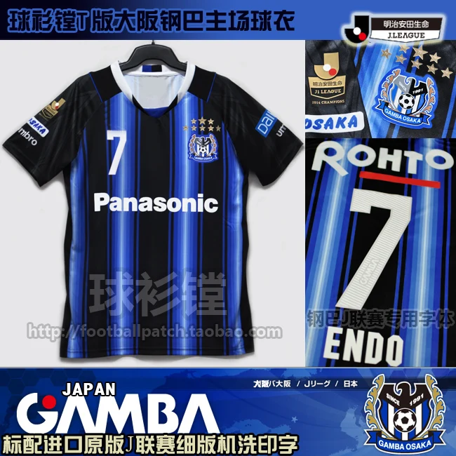 jersey gamba osaka
