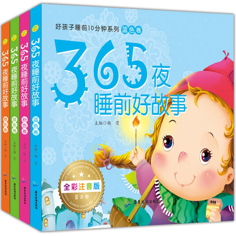 4pcs/set 365 night story Chinese bedroom stories book children Kindergarten bedtime story