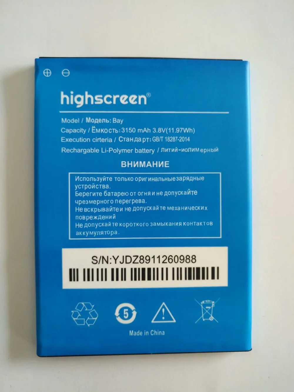 

1300mAh Highscreen Pure J battery for Highscreen Pure J cell phone