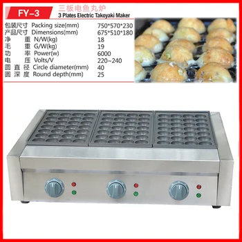 

110/220V Commercial Gas 3 Plates Electric Takoyaki Maker Fish Ball Non-stick Furnace Octopus balls Oven Machine EU/AU/UK Plug