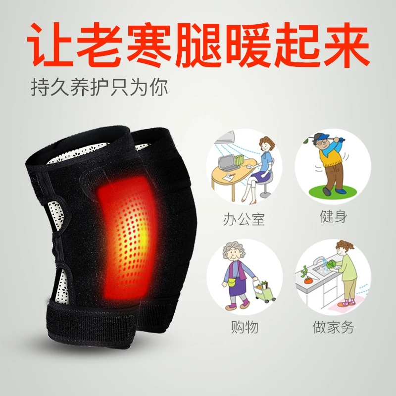 

Ms knee warm old product heating male knee joints in the fall and winter cold leg guardsstill spontaneous burn for old people