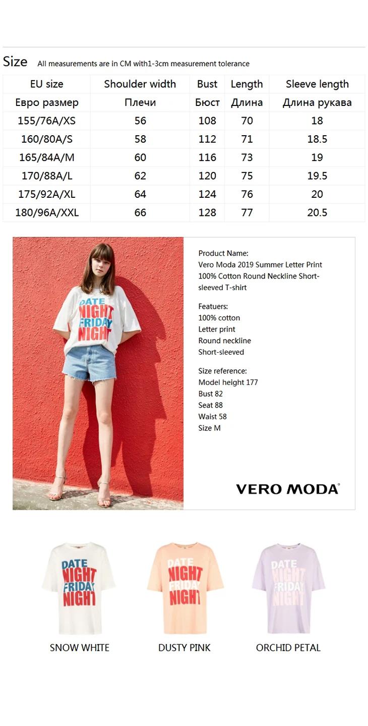 Vero Moda с буквенным принтом хлопок круглый вырез с короткими рукавами | 319201557