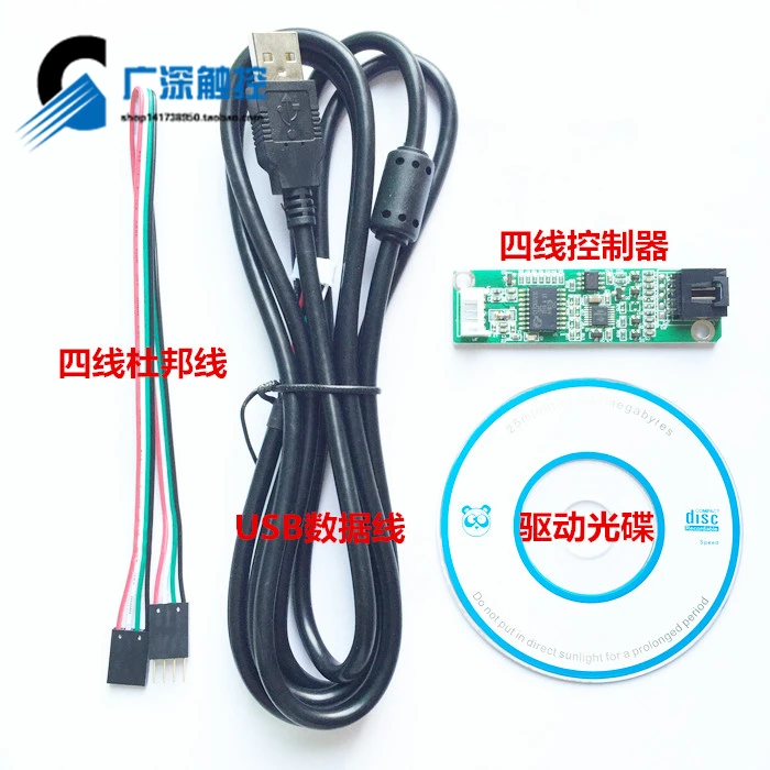 

4 wire resistive touch screen controller, four wire USB kit, support XP WIN7 810 system
