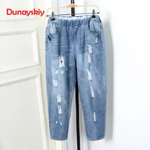 Женские штаны-шаровары размера плюс 5XL, свободные джинсы бойфренды, джинсовые штаны, повседневные винтажные женские джинсы с эластичной резинкой на талии