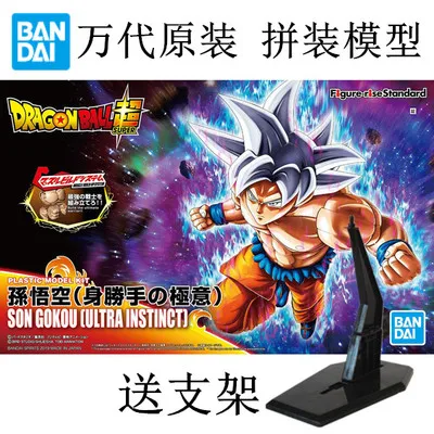 Bandai Dragon Ball Saiyan Sun Wukong Fliesa Shalu украшение PVCHand Модель Кукла игрушка фигурки - Цвет: 01