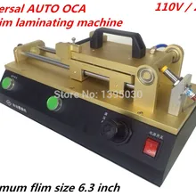 Универсальная Авто OCA Пленка для ламинирования машина поляризующая пленка защитная пленка ламинатор