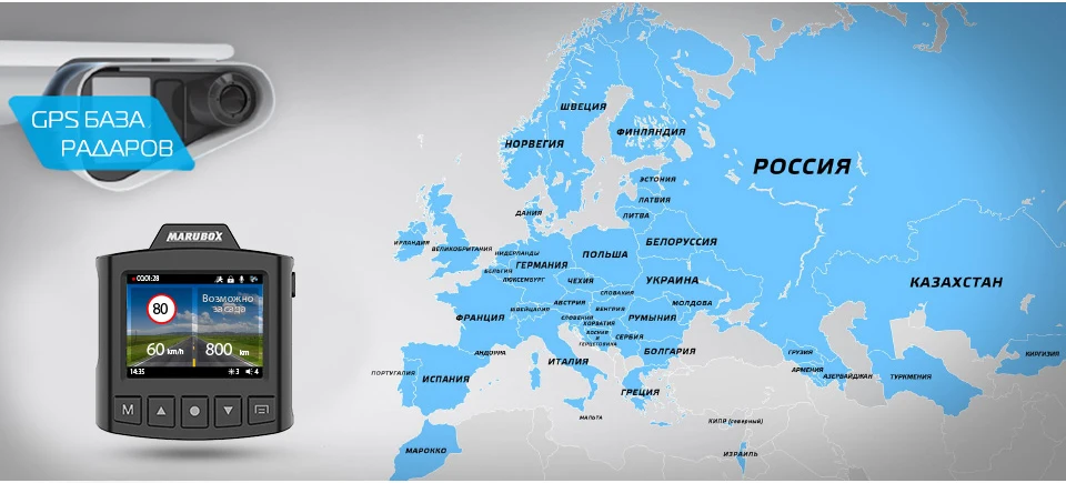 Автомобильный видеорегистратор с GPS информатором, Marubox M340GPS, Русские голосовые оповещения, предупреждение водителя о радарах и камерах на дороге, поворотное крепление,содержит информацию о радарах более 10 стран