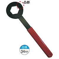 

Motorcycle Pro tool Clutch nut wrench 34 mm
