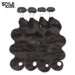 Styleicon человеческие волосы Связки 4 пучки перуанские тела волнистые пучки естественный цвет 28 дюймов волосы утки