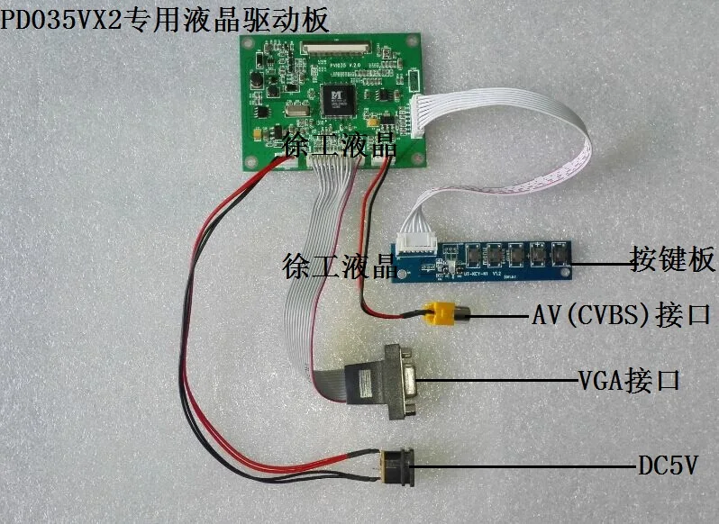 PD035VX2 PD035VX1 driver board VGA + AV signal input interface