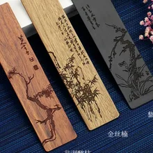 Новое высококачественное, креативное традиционные деревянные закладки комплект подарок Классический китайский стиль литература искусство древних Стиль 3 шт./компл