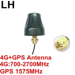 OSHINVOY 4 г gps антенна 700-2700 мГц LTE gps SMA антенны 4 г gps SMA антенны 4 г gps комбинированная антенна 1575 мГц