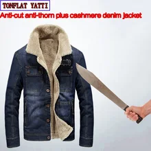 Self Defense Security Cowboy Coat Anti-cut Anti-Hack Anti-Sta Jacket Military Stealth Defensa Police Personal Tactics Clothing