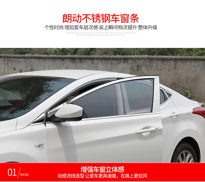 Car-styling Stainless Steel Window Trim Sticker For HYUNDAI ELANTRA MD 2012- Windows Frame Sequin Cover Trim Accessories