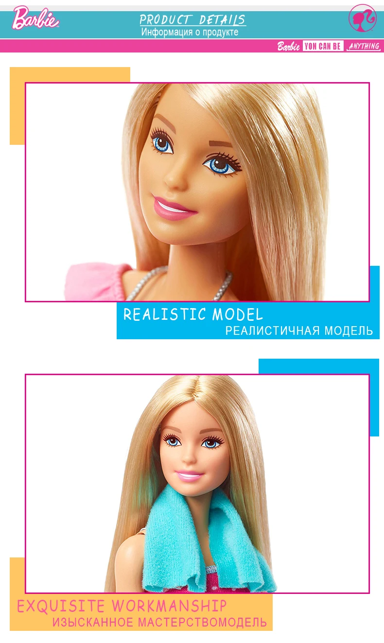 barbie doll face wash
