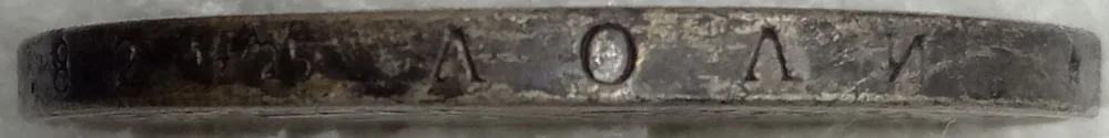 Россия Империя Александер II рубль 1860 латунный посеребренный копия монет