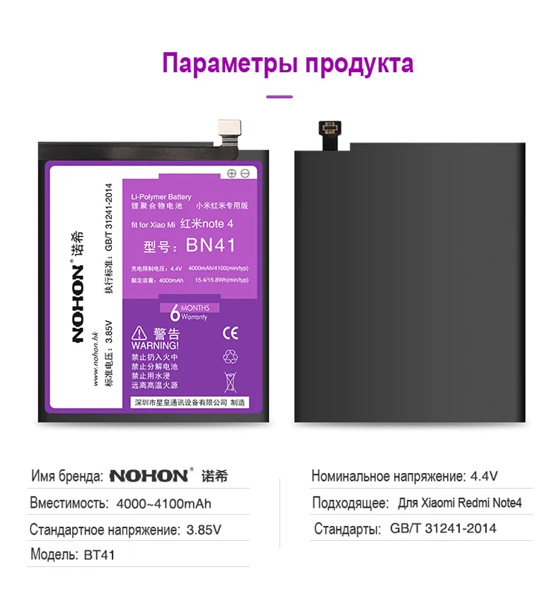 NOHON BN41 BN43 Батарея для Xiaomi Redmi Note 2 3 4 4X Hongmi Note2 Note3 Note4 Note4X BM42 BM45 BM46 литий-полимерные батареи с