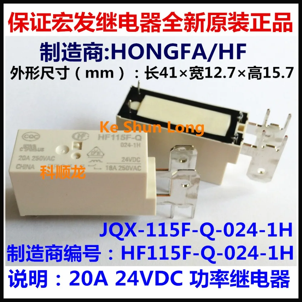 HF115F-Q-024-1H