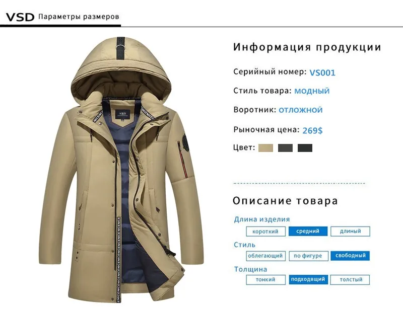 men down jacket brand puffer down jacket men casual Russian winter duck down coat snow warm parkas for men