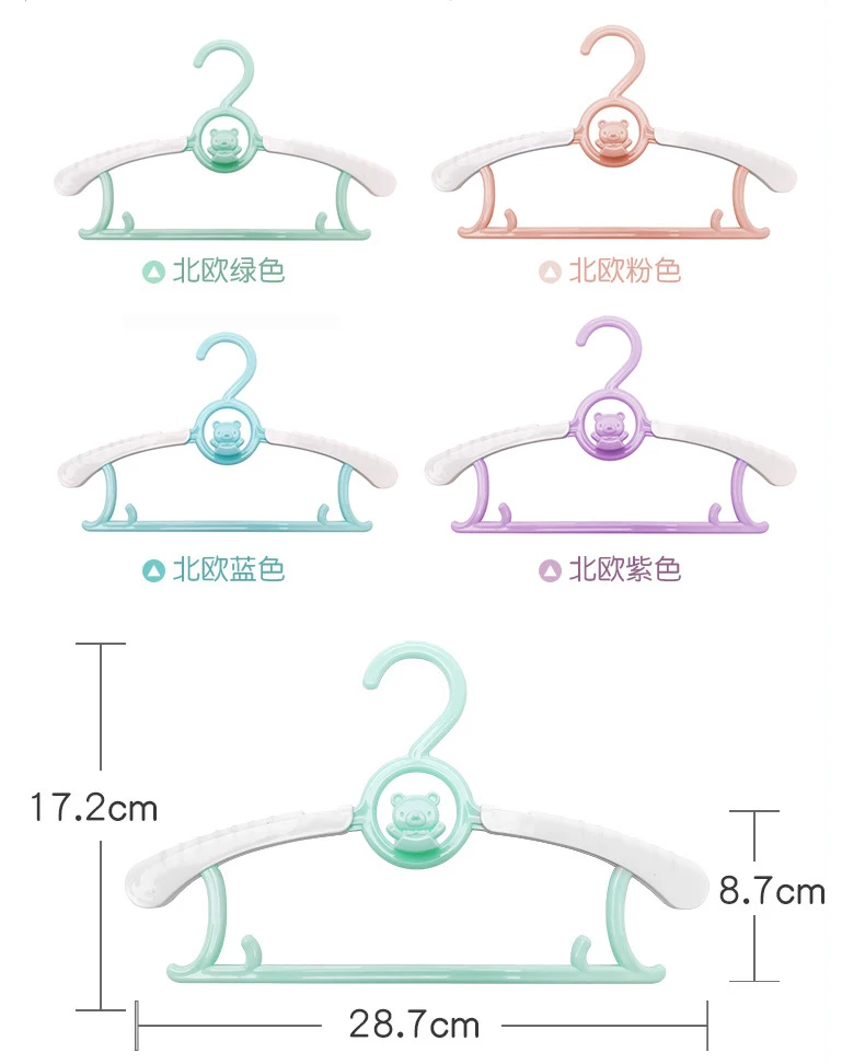 10 шт. качественная детская пластиковая вешалка с милым рисунком, вешалка для одежды с поворотным крючком на 360, нескользящая детская сушилка для одежды
