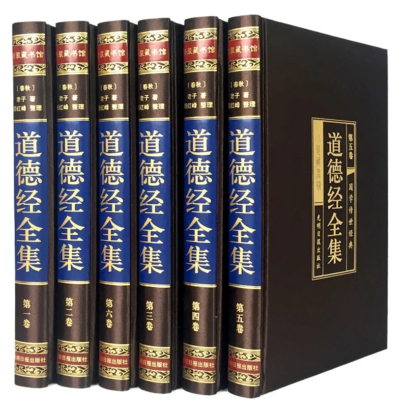 6 шт./компл. китайской философии li Лао Цзы является этические классика философия книги