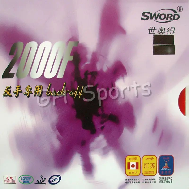 Меч 2000F обратно-офф пипс-в настольный теннис(пинг-понг) резиновый с губкой