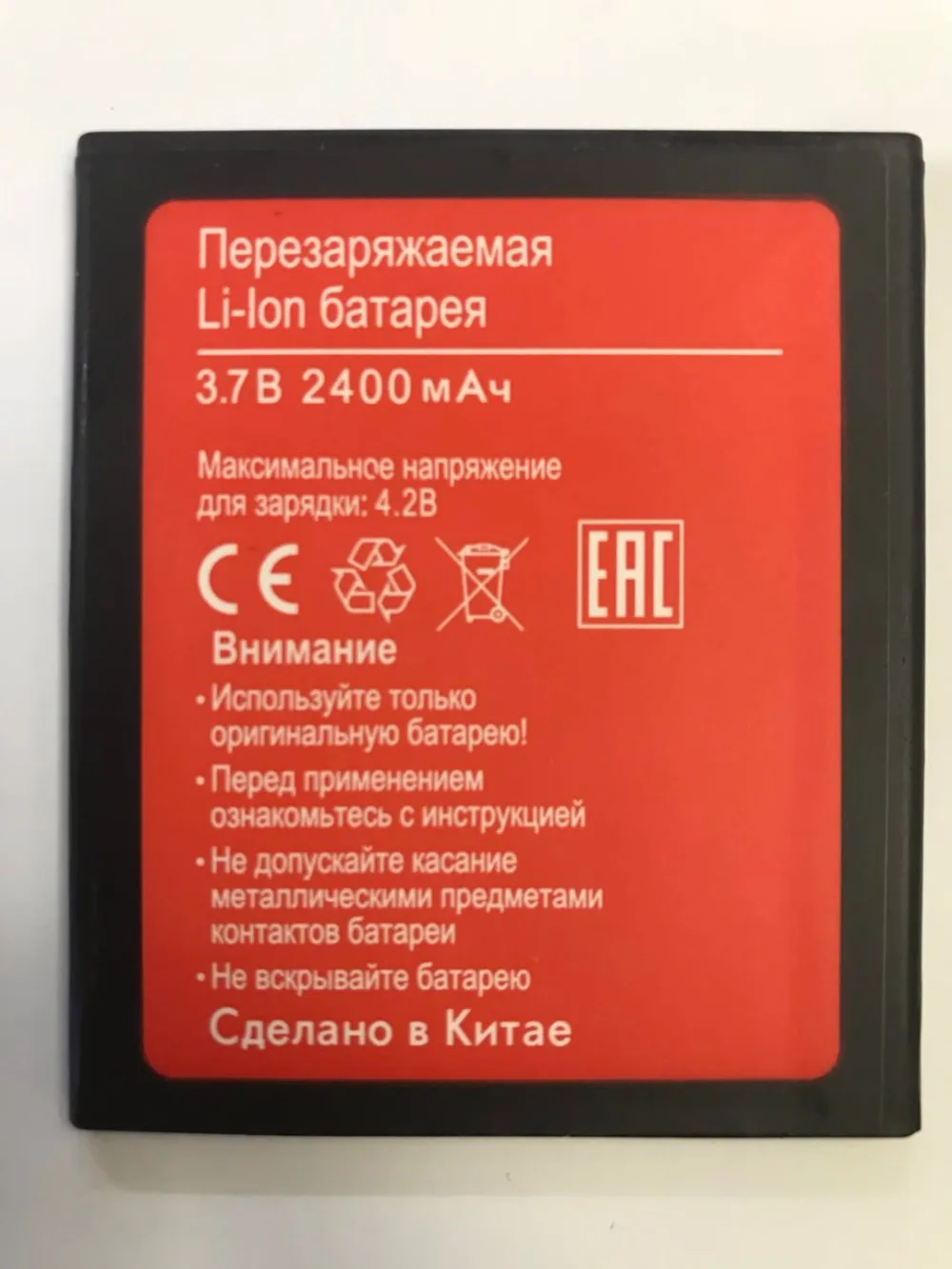 Высококачественная Новинка оригинальная флэш батарея 5006 BQS5006 для BQ LOS ANGELES код