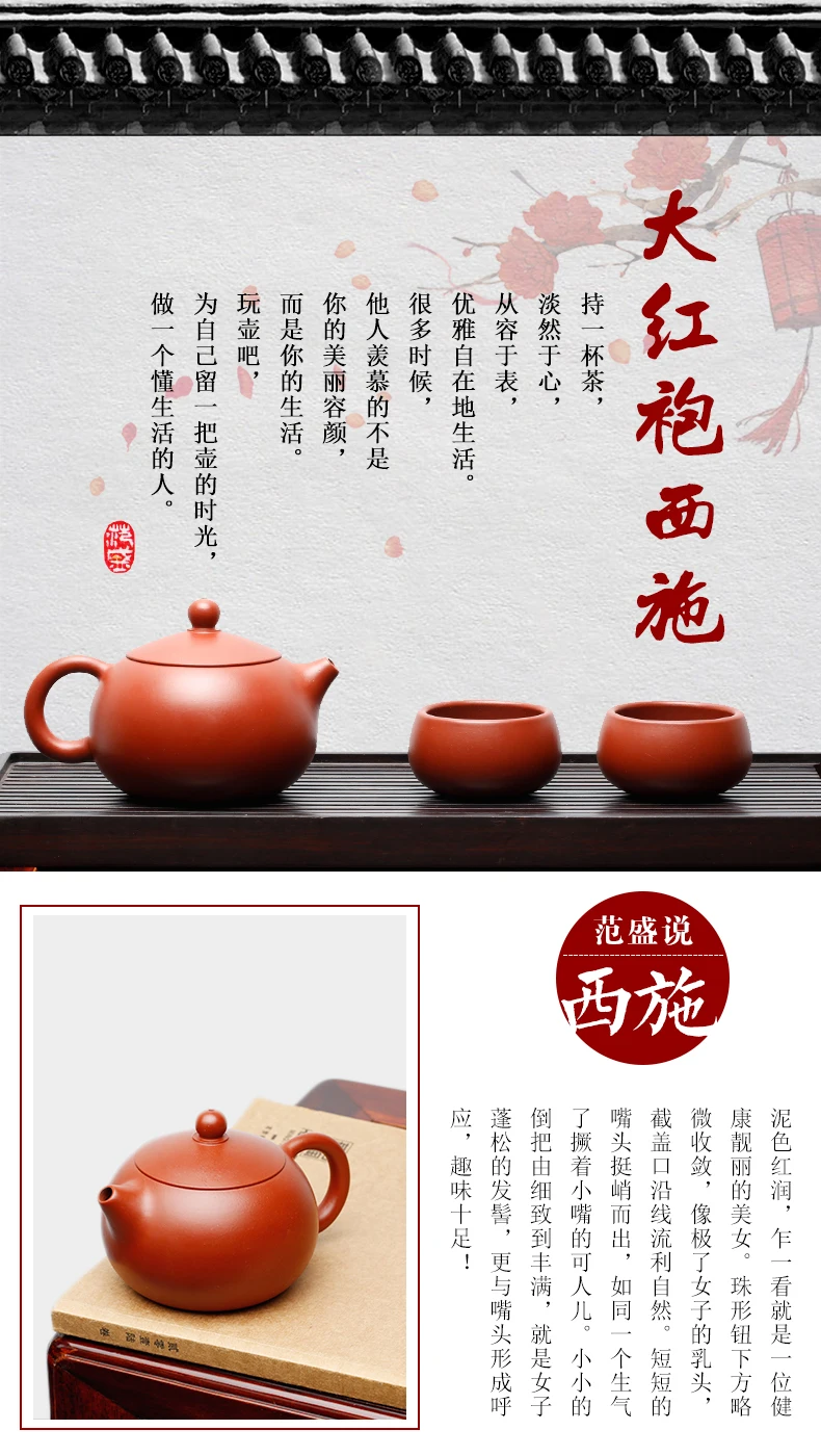 Исин чайник маленький Xi Shi горшок известный ручной работы руды Dahongpao чайник Набор Zisha чайный сервиз