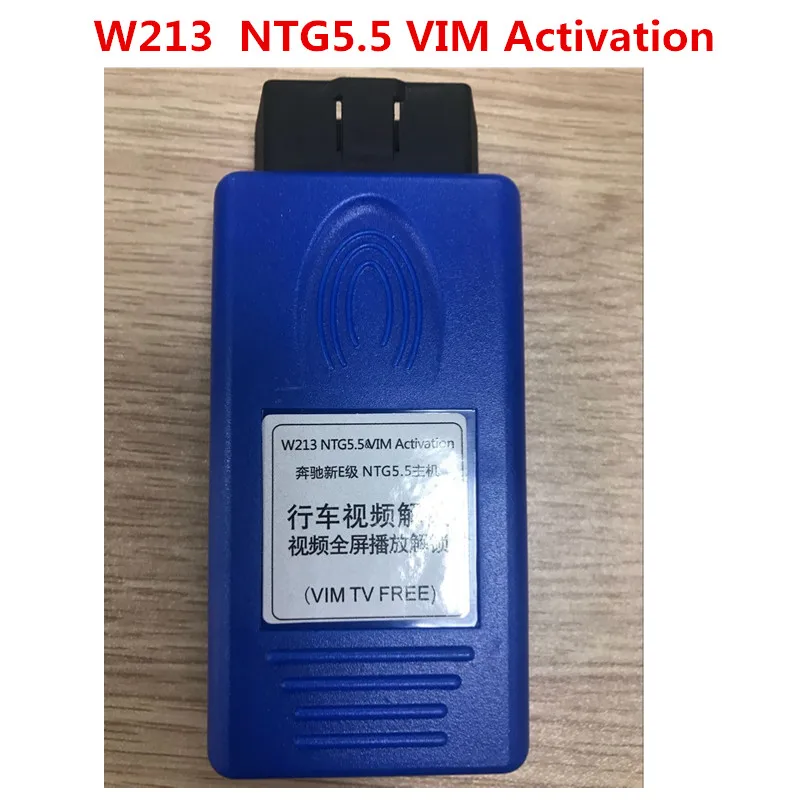 Высококачественная активация VIM для транспортных средств w213 NTG5.5 навигация TV