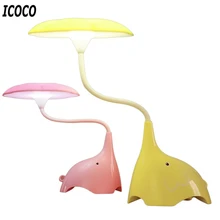 ICOCO 1 шт. usb зарядка сенсорная инновационная в форме слона защита для глаз светодиодный ночник настольная лампа Прямая распродажа