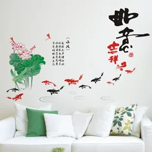 Китайский стиль бытовые настенные фигурку девять рыбы мобильный бытовые настенные наклейки в стене придерживаться на стене