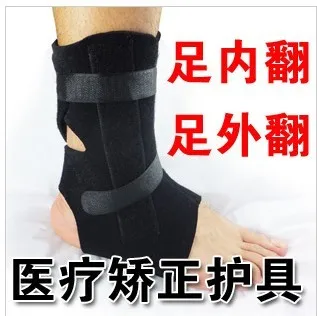

20pcs/lot Sports rehabit Medical shoes orthotast joint orthotic support
