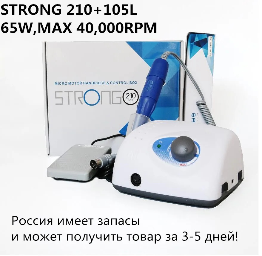 2019 Новое поступление STRONG 210 105L наконечник 65 Вт 40000 об/мин фрезы для ногтей машинка