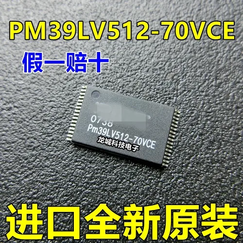 

PM39LV512-70VCE memory chip storage TSOP-32 brand new original