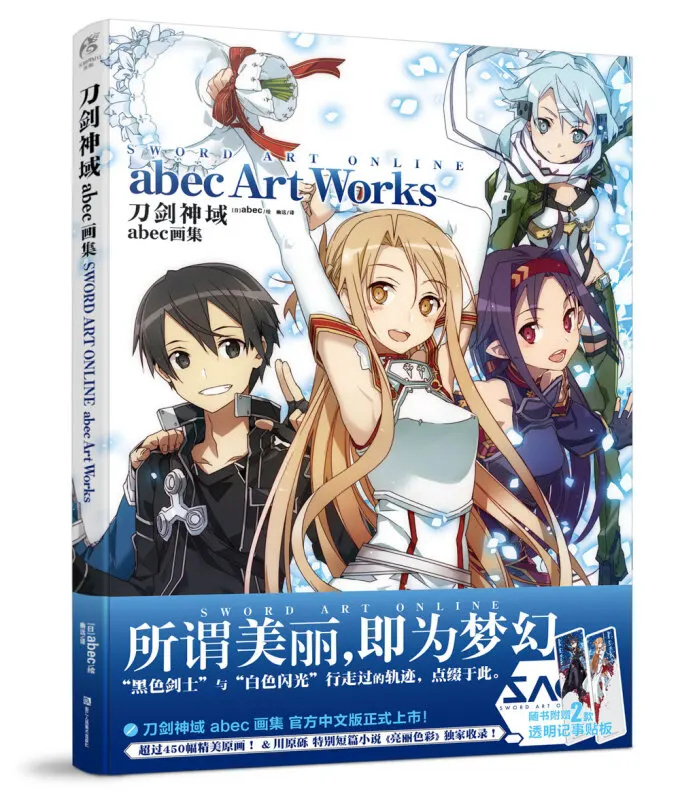 157 страниц обувь для вечеринки в Стиле косплей Sword Art Online (SAO) артбук Кирито Юки