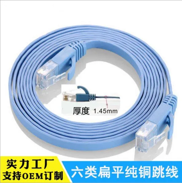

Six types of flat jumper flat network cable Pure copper network jumper UTP oxygen-free copper cat6 environmental protection pvc