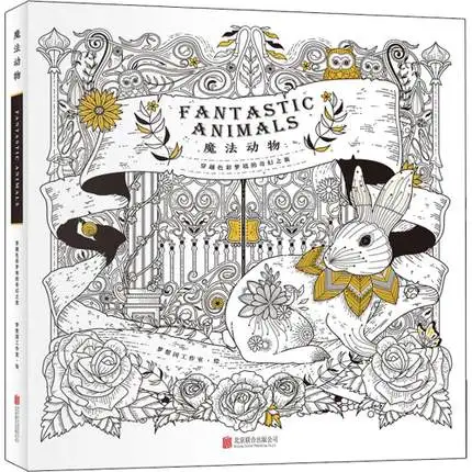 

Fashion Magic animal Coloring Book For Children Kids Relieve Stress Kill Time Graffiti Painting Drawing Book