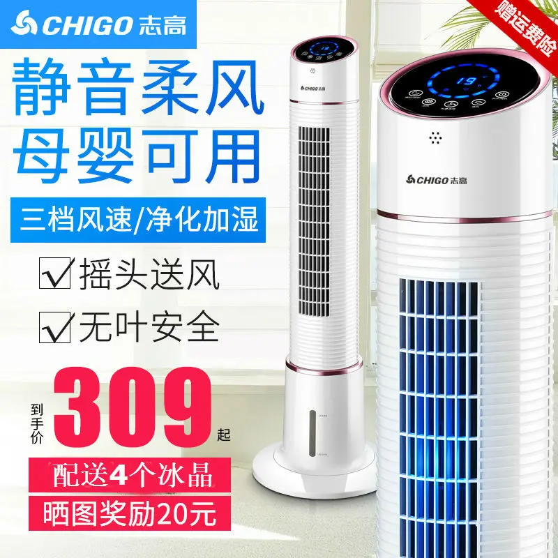 Fklts01 Air Conditioning Fan Tower Cooling Fan Quiet Water Cooling