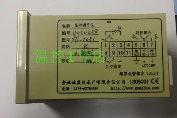 

Yuyao temperature Instrument Factory XTD-7000 / XTD-7031 intelligent temperature control instrument Authentic