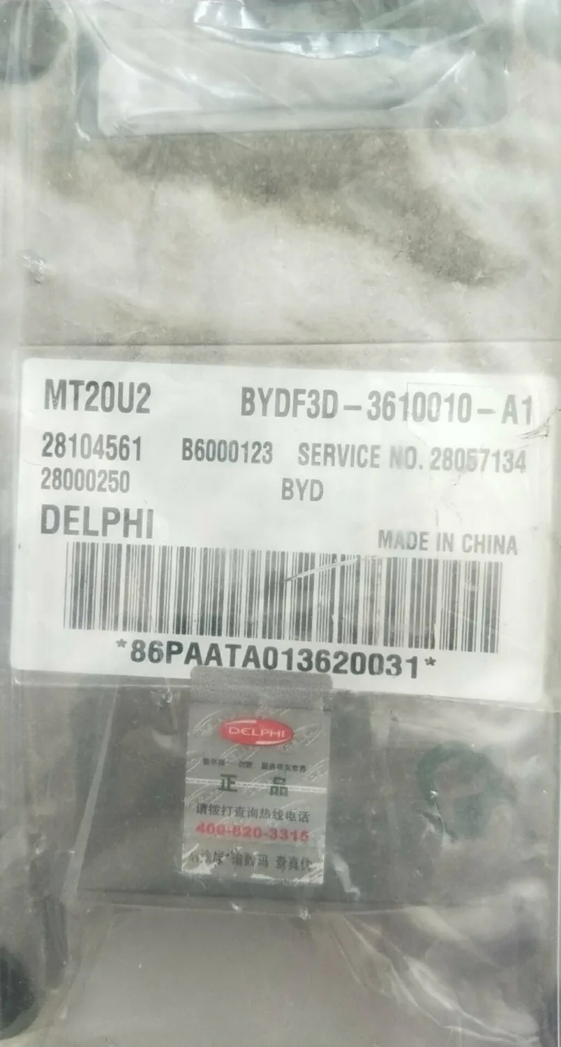 BYDF3D-3610010-A1 MT20U2 28057134 двигателя компьютерной версии ECU для BYD F3