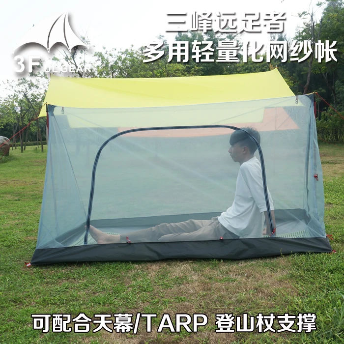 

3F outdoor Multi-purpose lightweight yarn net rodless tent Can be supported with the sky / TARP climbing stick support